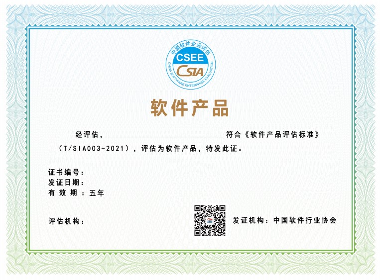 深圳市雙軟企業(yè)認(rèn)定政策 軟件產(chǎn)品與軟件企業(yè)評(píng)估指南