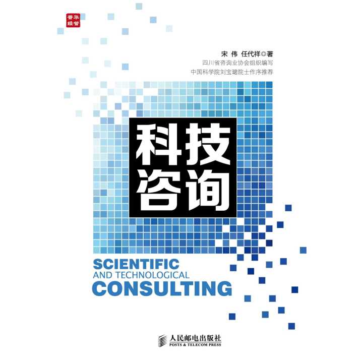 融合科技咨詢與相關書籍 提升技術咨詢的深度與廣度